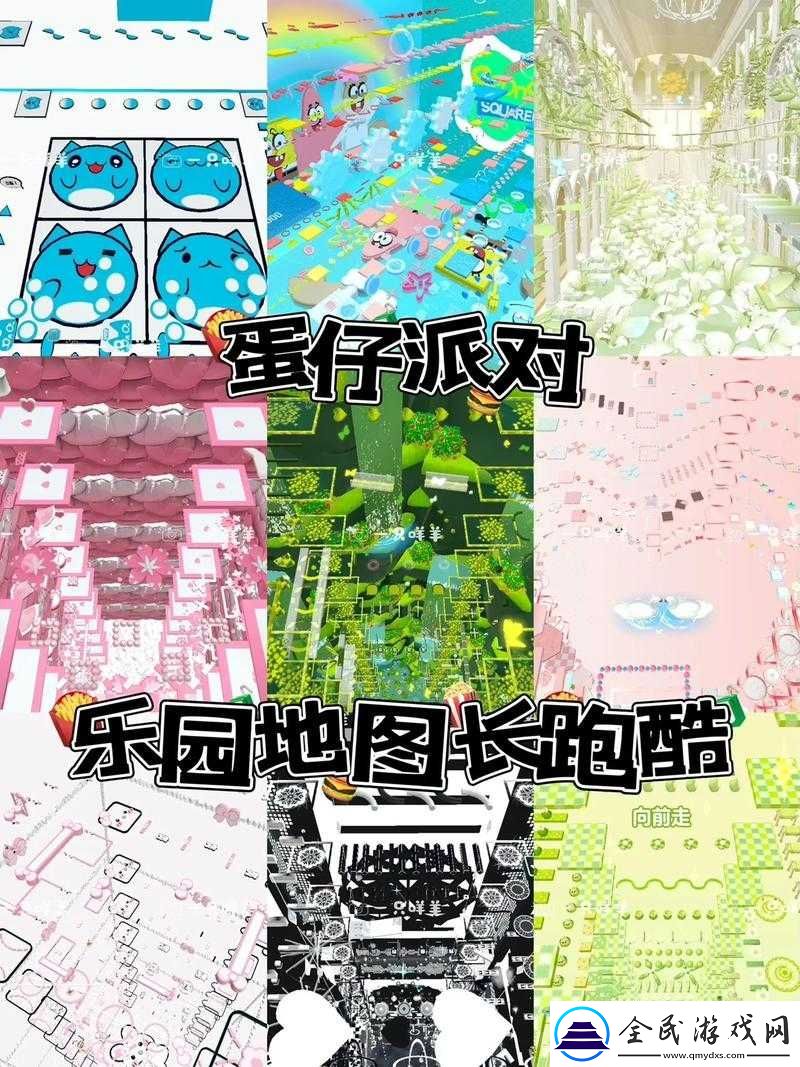 蛋仔派对老六地图位置全揭秘及进入方法详细解读
