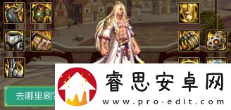 DNF男气功刷图装备选择推荐