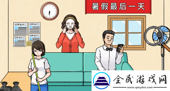 文字来找茬女儿放暑假通关攻略