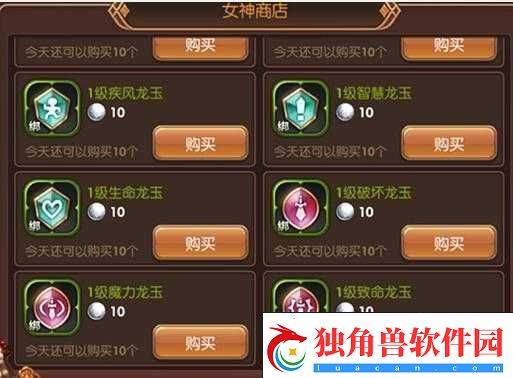 龙之谷手游圣徒龙玉怎么选-圣徒龙玉搭配选择攻略