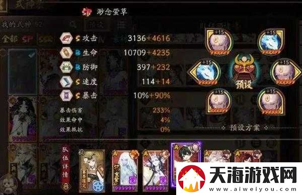 阴阳师神荒体系高胜率全自动挂机名仕斗技阵容推荐