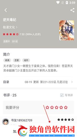 追书大师
