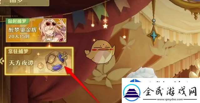 攻略全知道