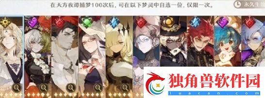 无尽梦回有几个卡池