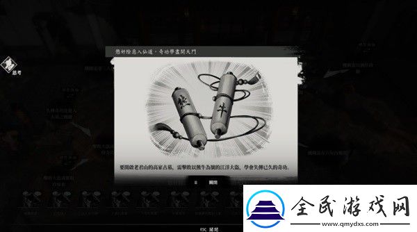 古龙风云录第四章支线任务怎么做