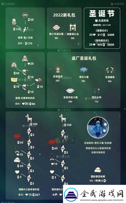 光遇7.18日常任务攻略大全2022版指南