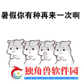站着再来-笑不笑由你