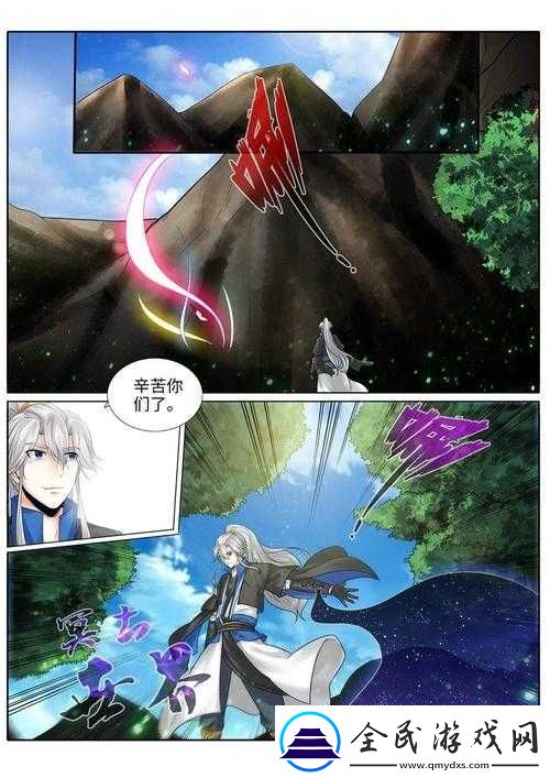 我的御剑日记：穷奇篇——探索神秘的奇幻世界