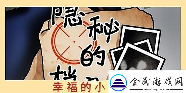 隐秘的档案幸福的小女孩怎么过：游戏内时间管理与疲劳恢复