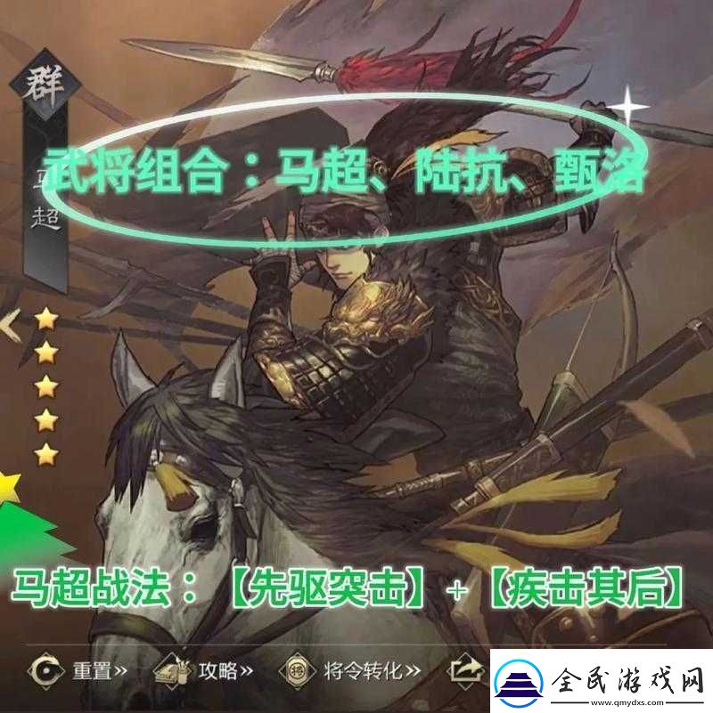 平民武将大揭秘：打造最强组合-称霸率土之滨