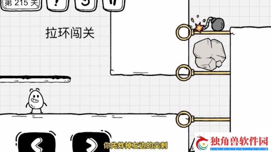 史上最囧游戏4第77关攻略：轻松通关教程分享