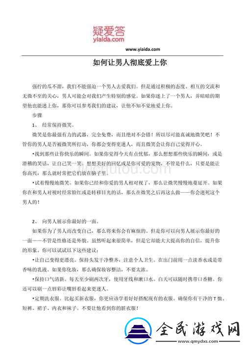 “驯心秘籍：科技江湖中的爱情黏性攻略-网友疯传”