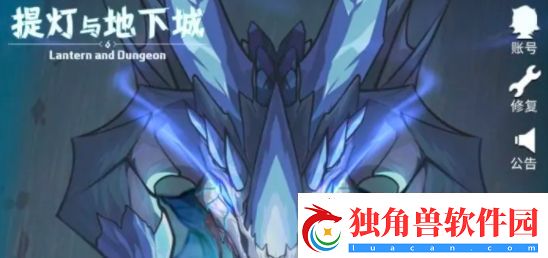 提灯与地下城重制版礼包码密令有哪些