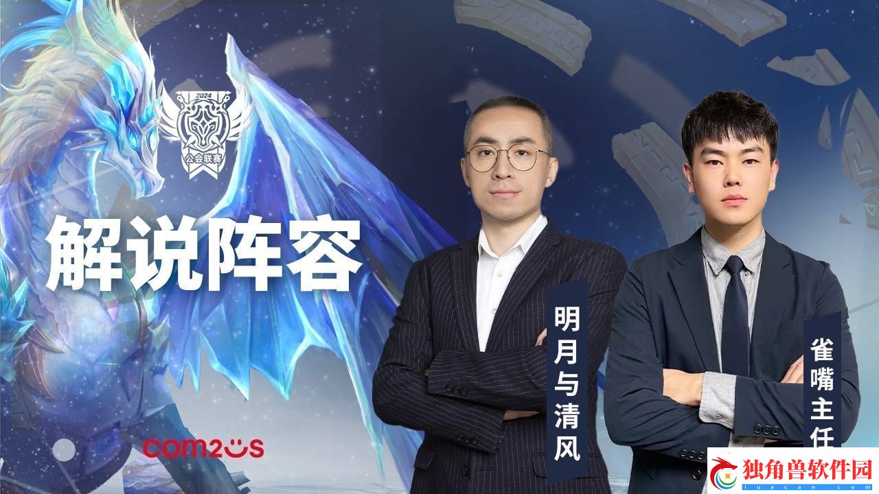 魔灵召唤年度总决赛来袭！八强公会11月24日巅峰对决