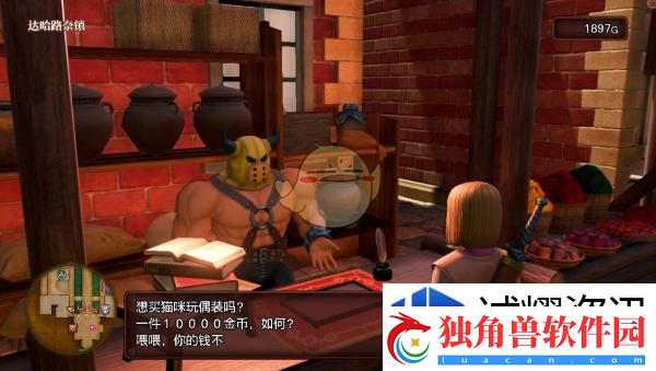 勇者斗恶龙3重制版布偶套装怎么获得
