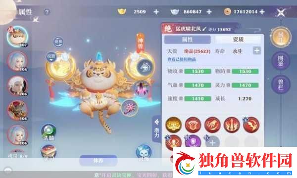 梦幻新诛仙