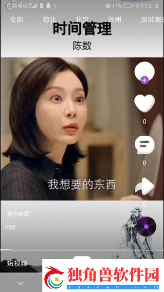 成品短视频APP源码的应用场景