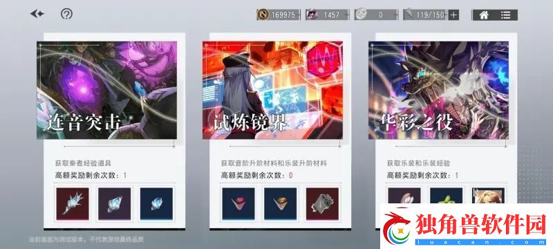 宿命回响弦上的叹息乐谱提升玩法攻略