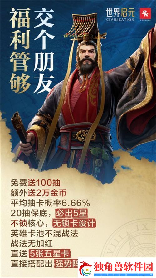 世界启元定档7月16日