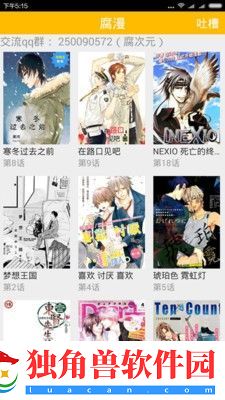 腐次元和谐版app下载安装_腐次元免vip观看和谐版下载v1.4.8.0