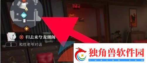 归龙潮怎么查看当前所在位置
