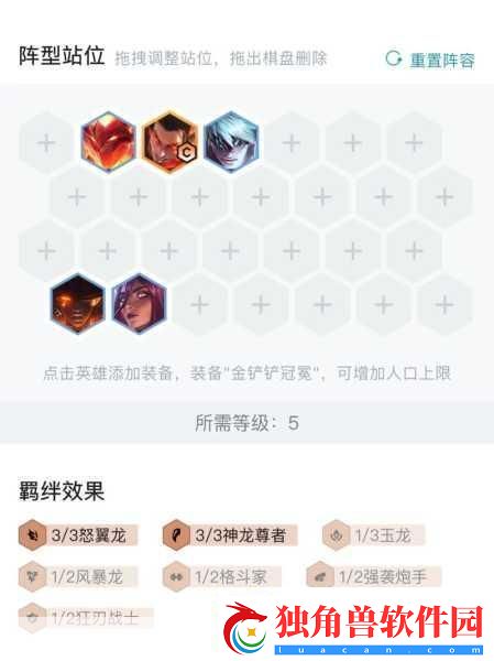 云顶之弈12.14怒翼龙拳阵容深度解析与实战攻略