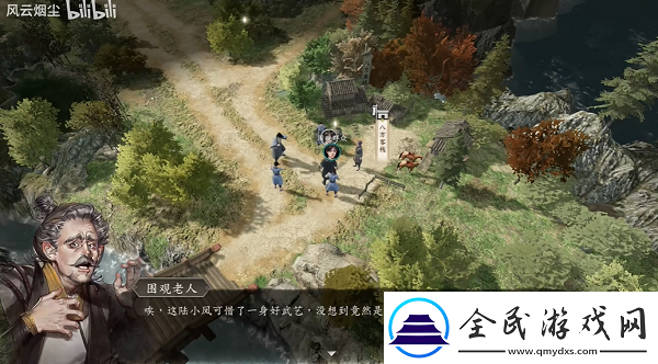 古龙风云录美人难消受支线任务怎么做