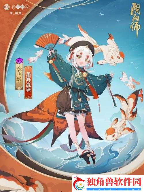 阴阳师半年庆新式神金鱼姬降临福利满满惊喜不断