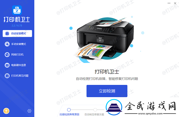 打印机打印位置偏移怎么调