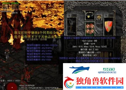 暗黑破坏神2装备怎么打孔装备打孔方法