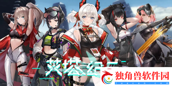 艾塔纪元角色节奏榜是什么：实用战斗策略全指南