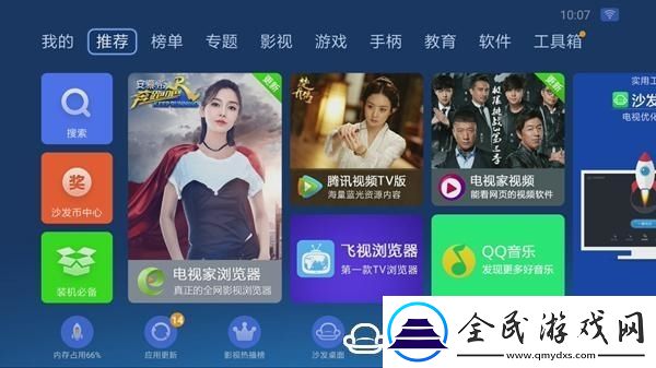 英菲克K9通过U盘安装第三方应用