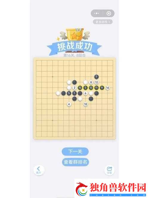 微信欢乐残局普通第92关攻略：掌握技巧轻松突破第关挑战