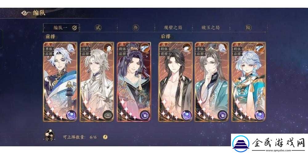 花亦山心之月玉泽阵容搭配攻略：核心角色搭配指南