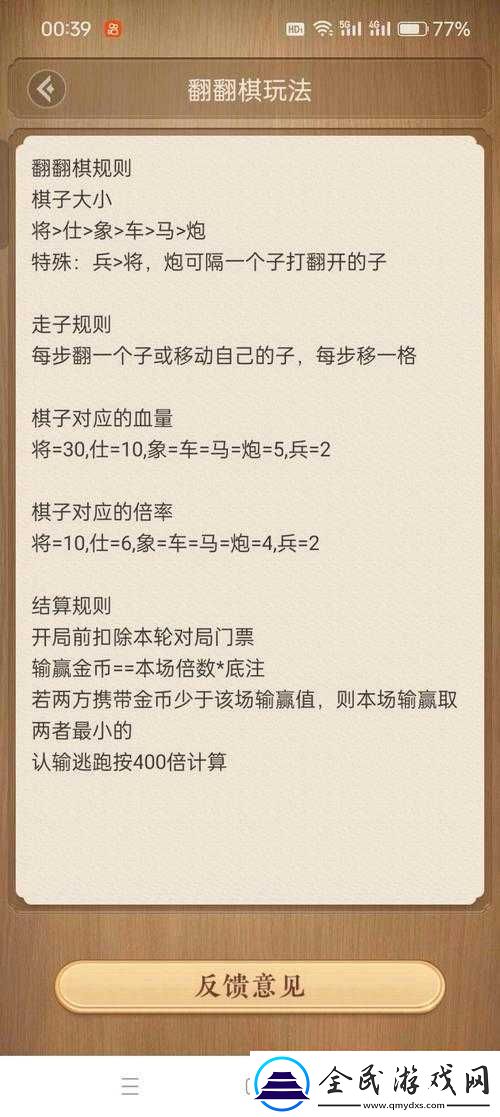 天天象棋残局挑战第230期通关步骤详细解析