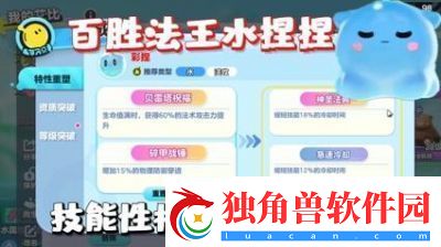 蛋仔派对水捏捏刷新位置详解【游戏攻略】