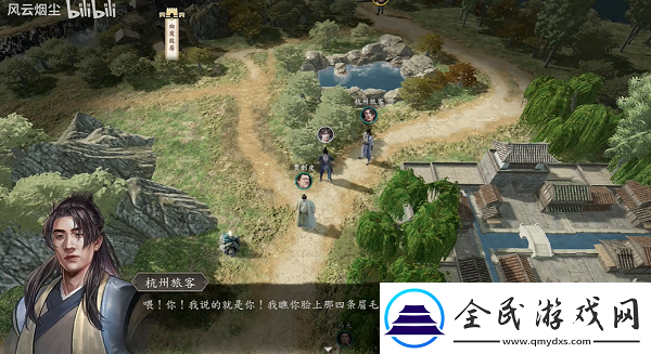 古龙风云录美人难消受支线任务怎么做