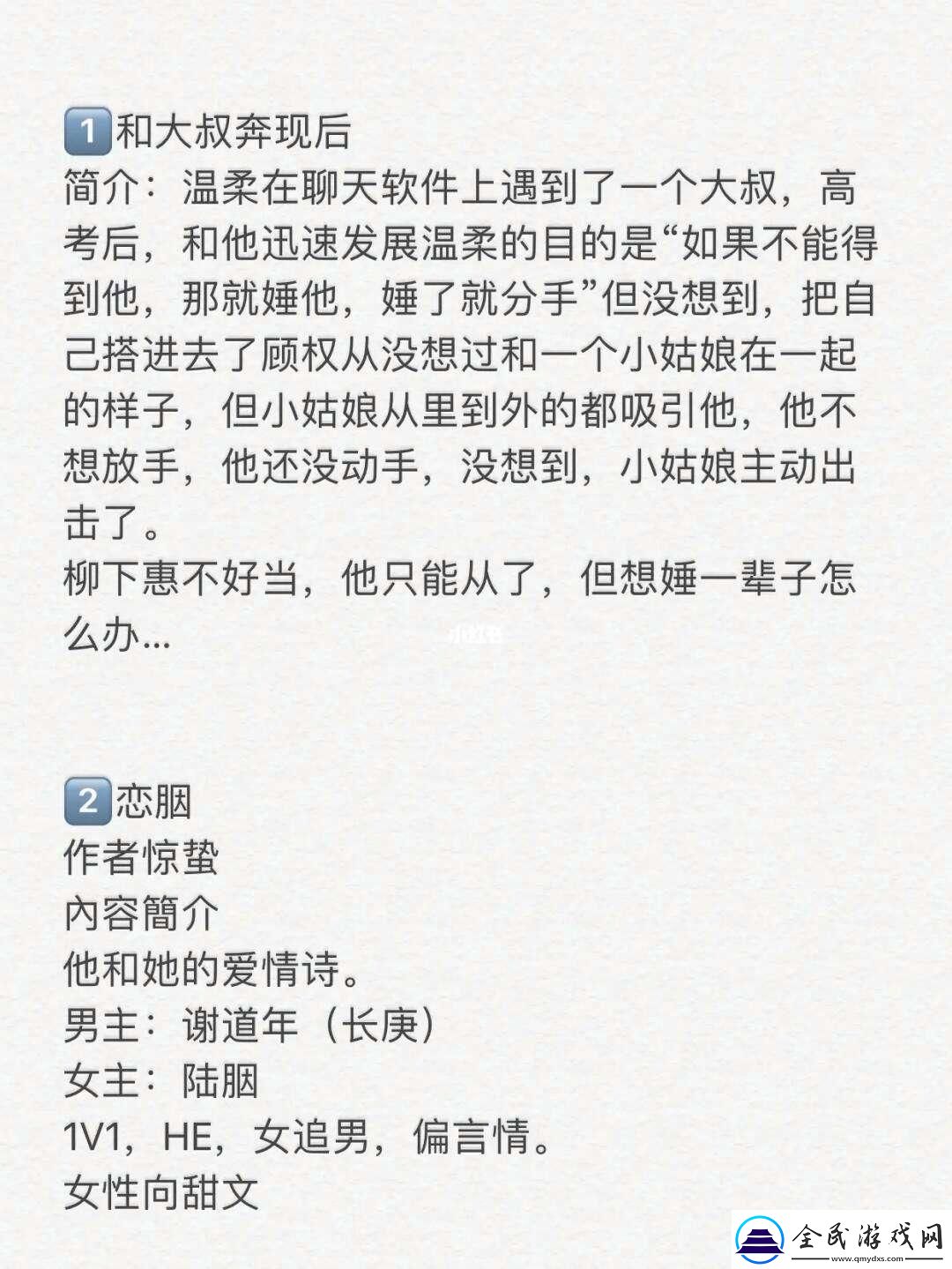 "奔现后-科技界的另类单挑！"