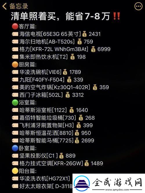 W939W78W78WMBA：引爆热情的科技狂潮