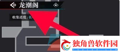 归龙潮怎么查看当前所在位置