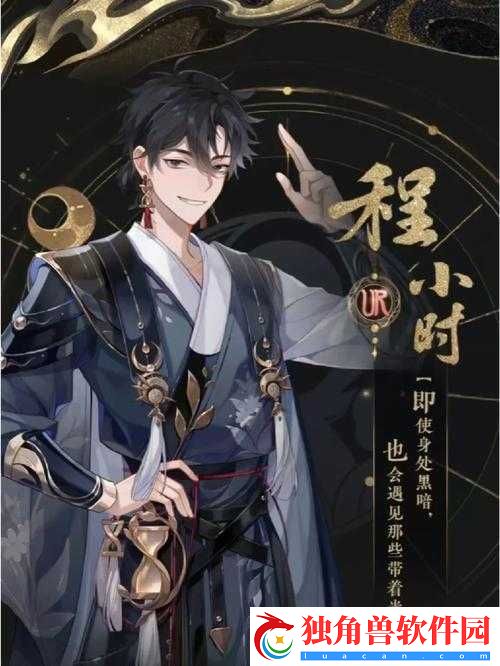 花亦山心之月程小时全面解析