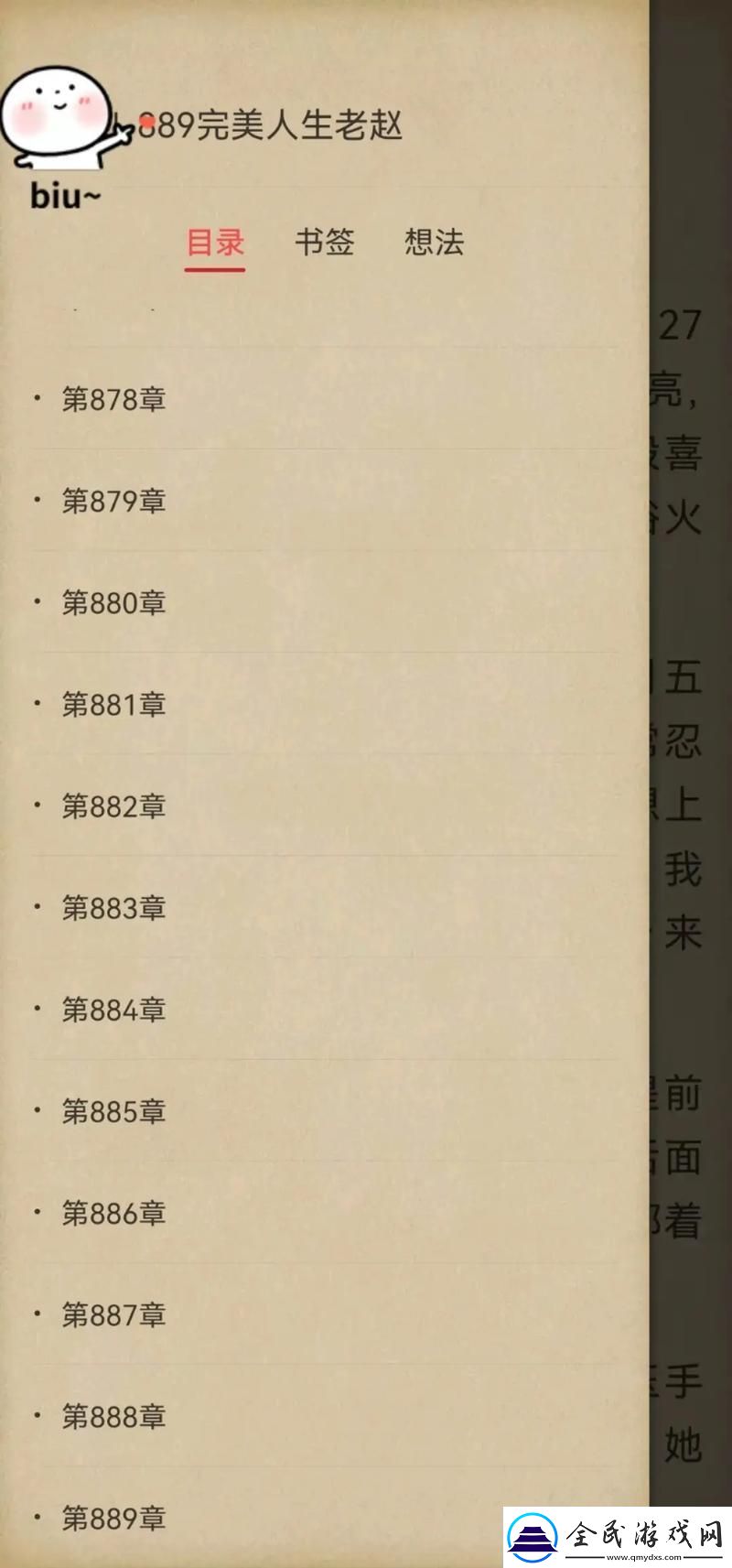 科技界的奇葩小花：赵雅玉的另类完美人生