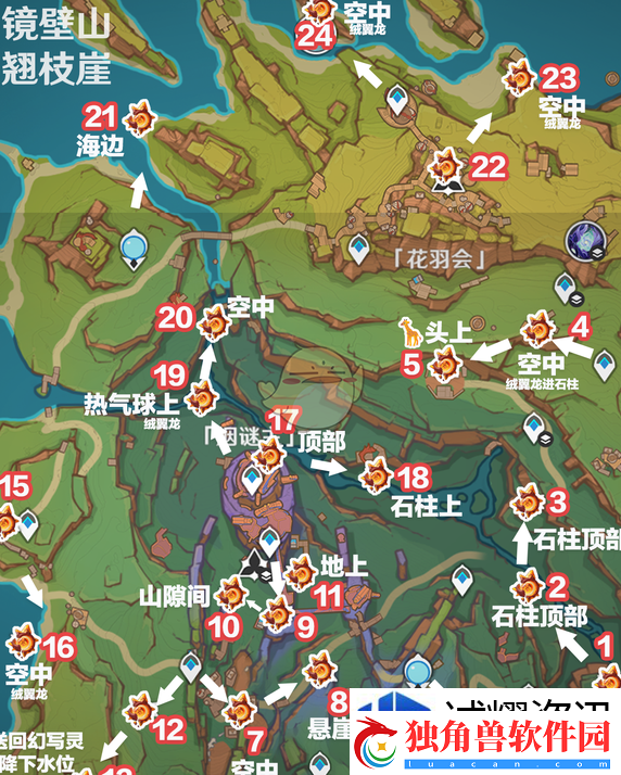 原神5.2火神瞳在哪收集