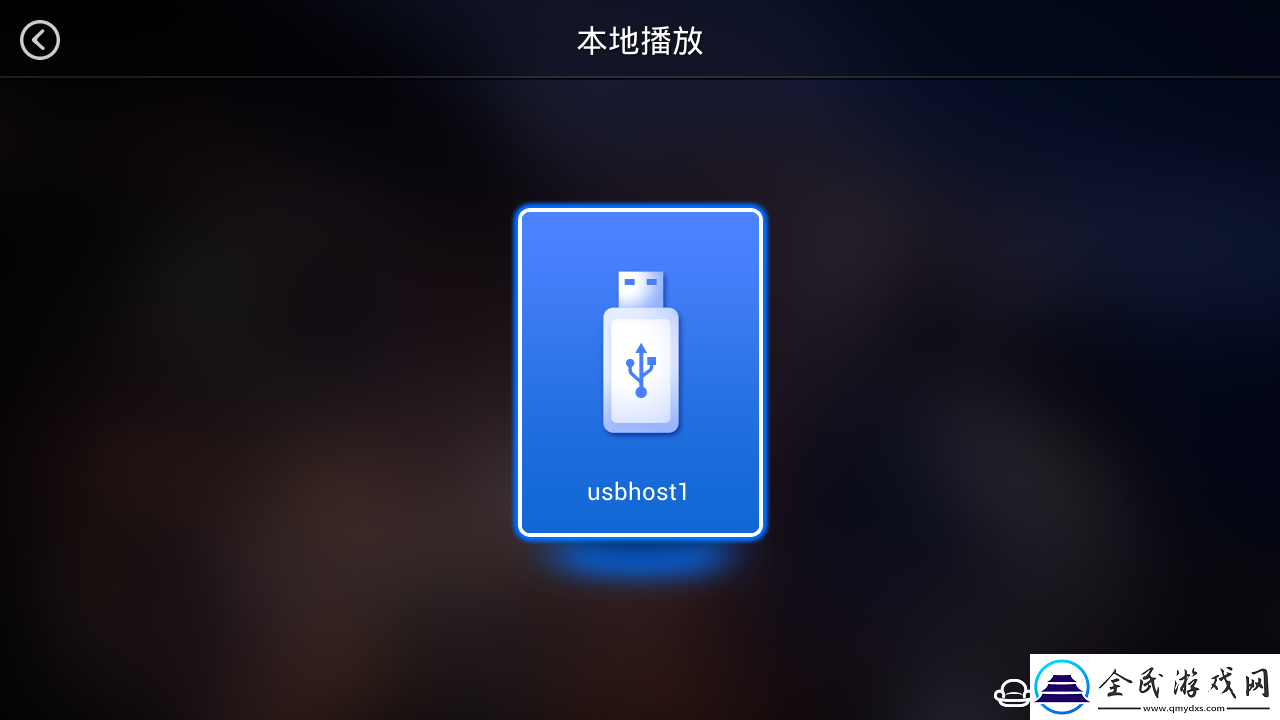 英菲克K9通过U盘安装第三方应用