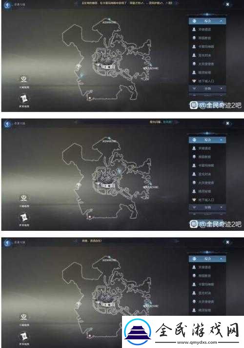 全民奇迹2