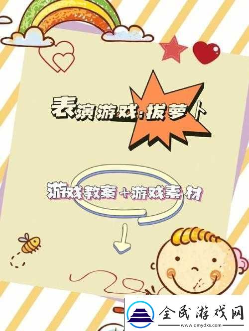 二人世界拔萝卜：体验独特的第一人称游戏