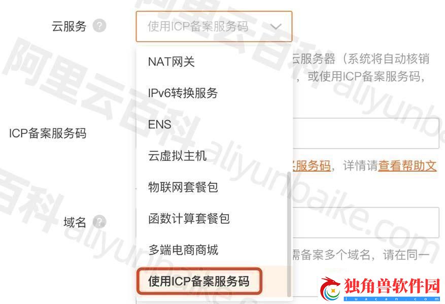 阿里云备案服务码是个啥玩意儿