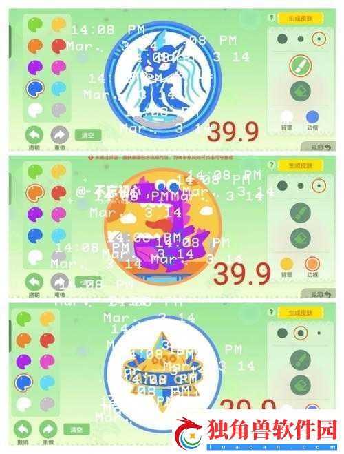 如何获取球球大作战鱼儿跃龙门皮肤