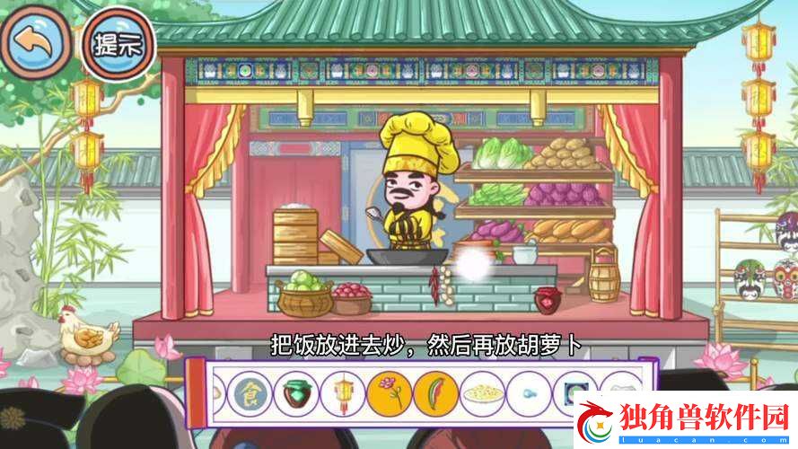 翻转吧剧情食神郎通关攻略