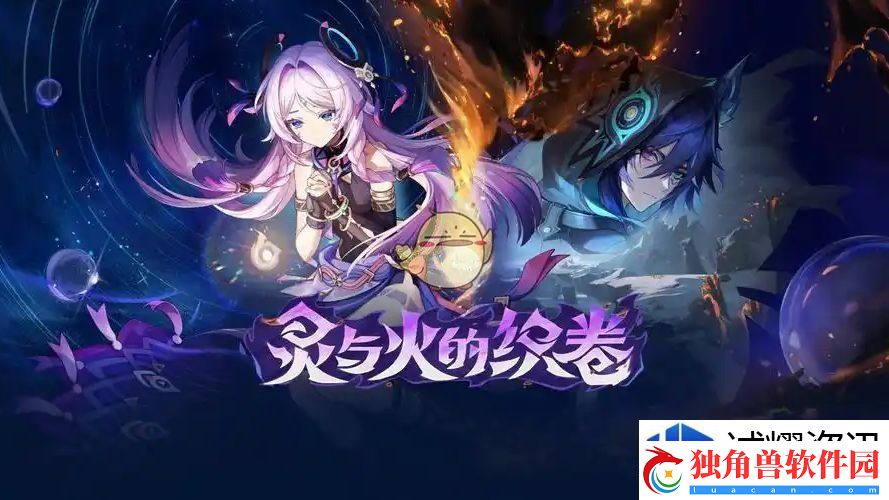 原神灵与火的织卷5.2版本更新说明